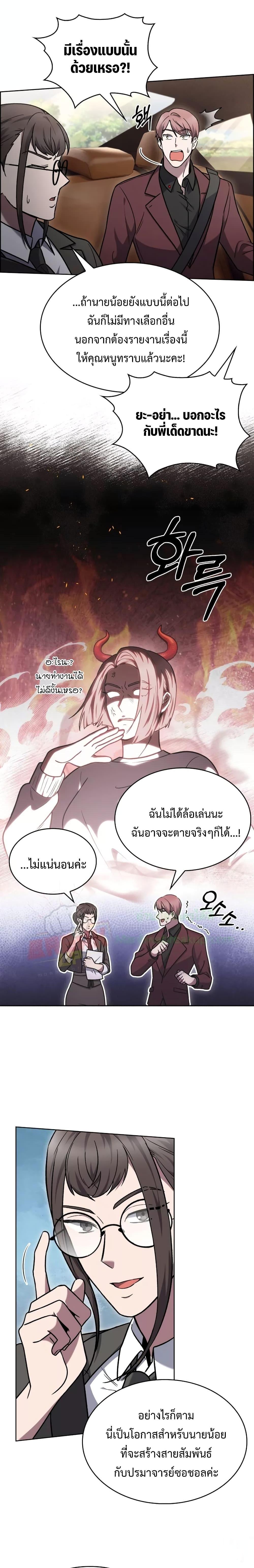 อ่านมังงะ The Delivery Man From Murim ตอนที่ 14/16.jpg