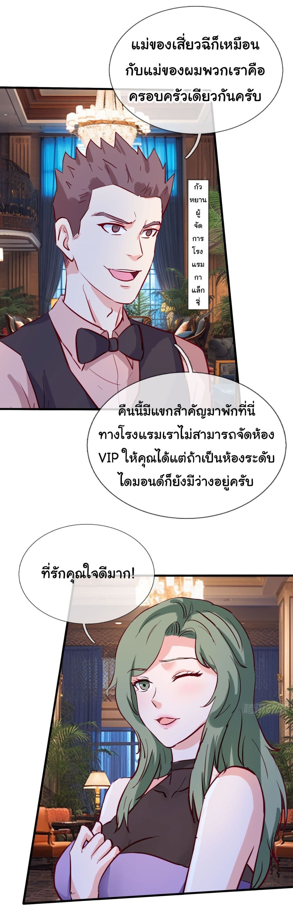 อ่านมังงะ The Immortal God returns for revenge ตอนที่ 8/16.jpg