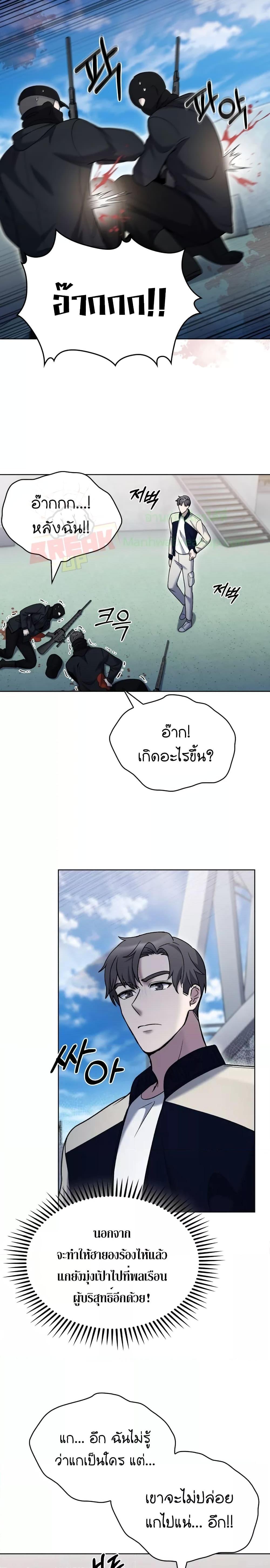 อ่านมังงะ The Delivery Man From Murim ตอนที่ 18/16.jpg