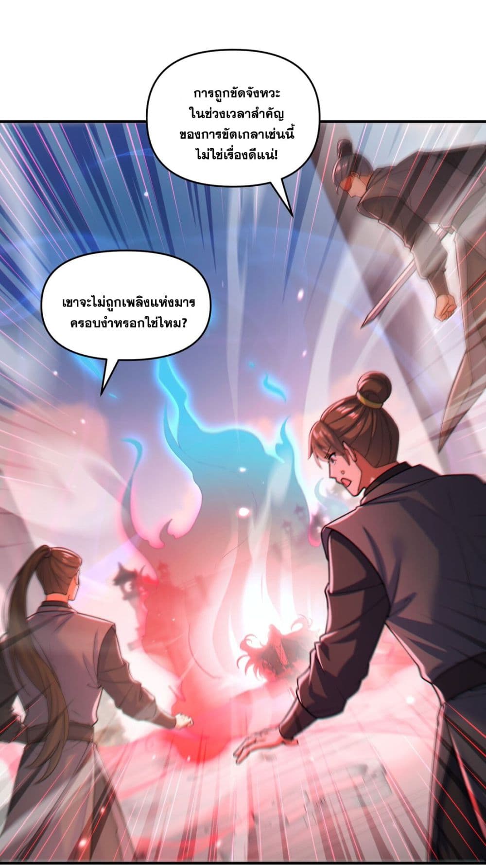 อ่านมังงะ Fairy, wait a moment! Please listen to my argument ตอนที่ 1/17.jpg