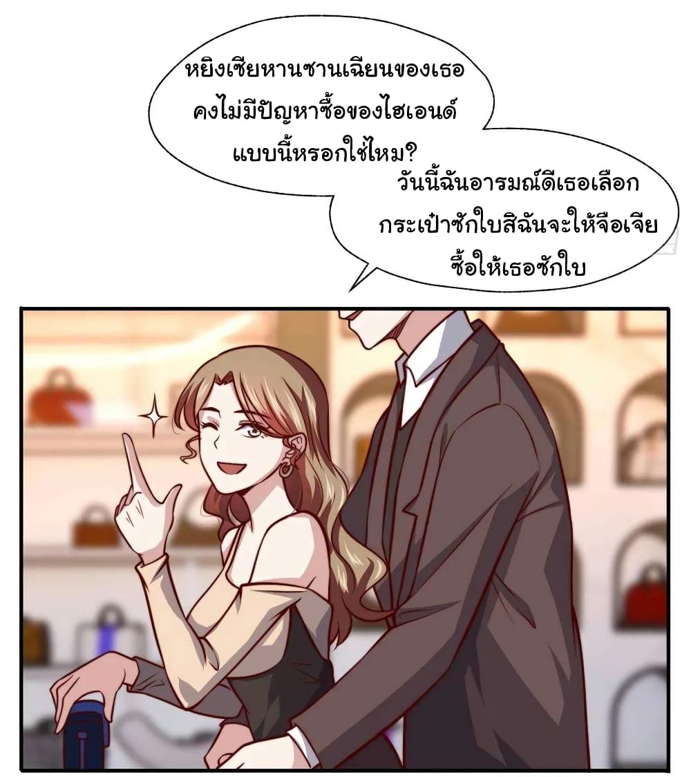 อ่านมังงะ I am Han Sanqian ตอนที่ 106/17.jpg