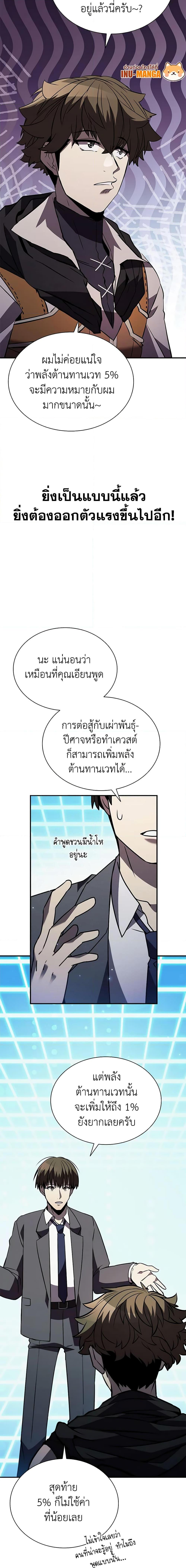 อ่านมังงะ Taming Master ตอนที่ 117/17.jpg