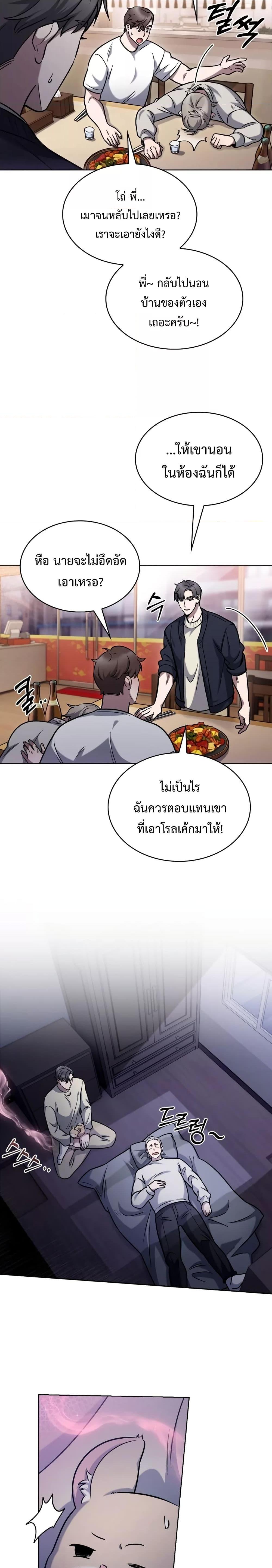 อ่านมังงะ The Delivery Man From Murim ตอนที่ 15/17.jpg