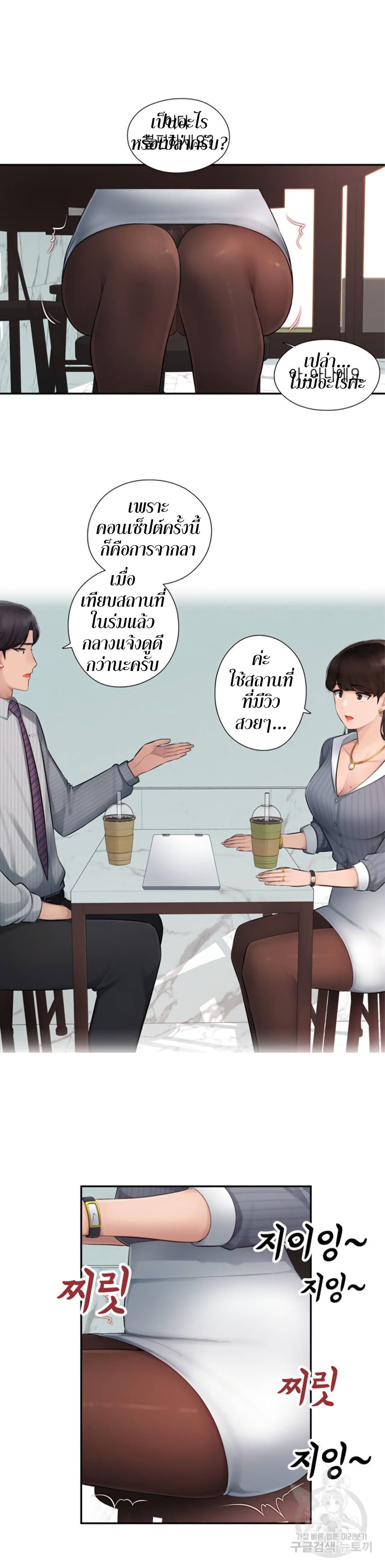 อ่านมังงะ Sex Office ตอนที่ 1/17.jpg