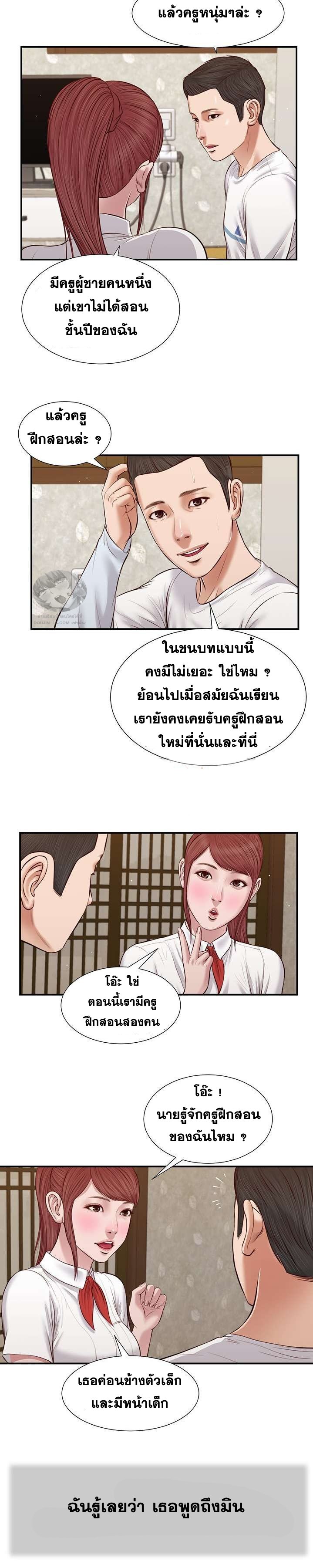 อ่านมังงะ Concubine ตอนที่ 38/17.jpg