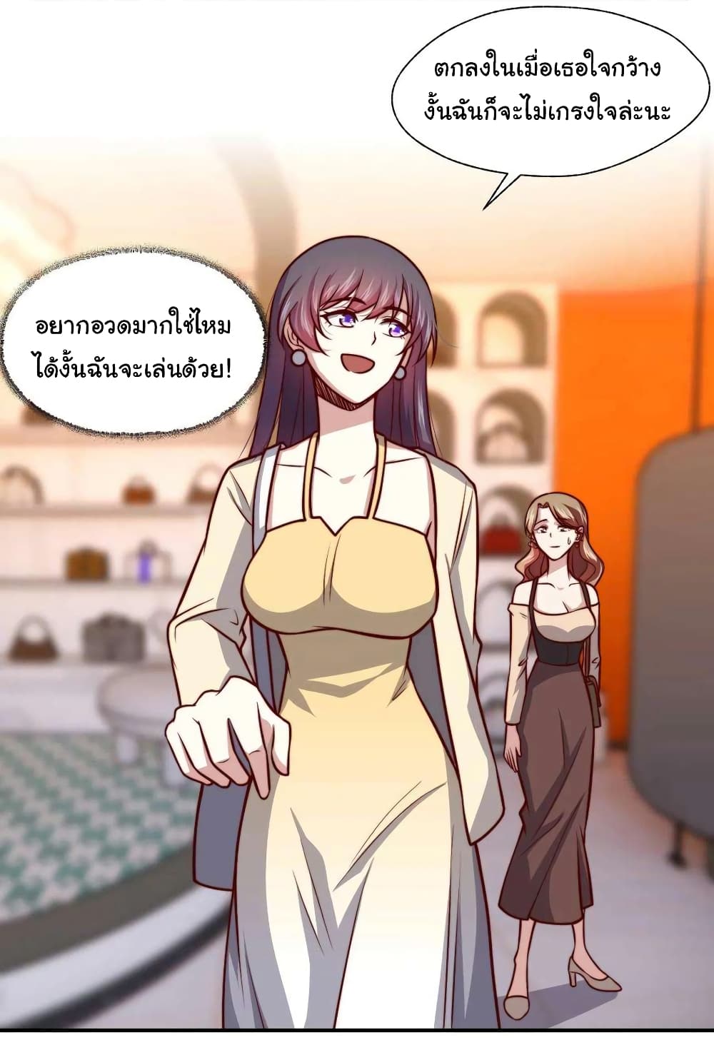 อ่านมังงะ I am Han Sanqian ตอนที่ 106/18.jpg