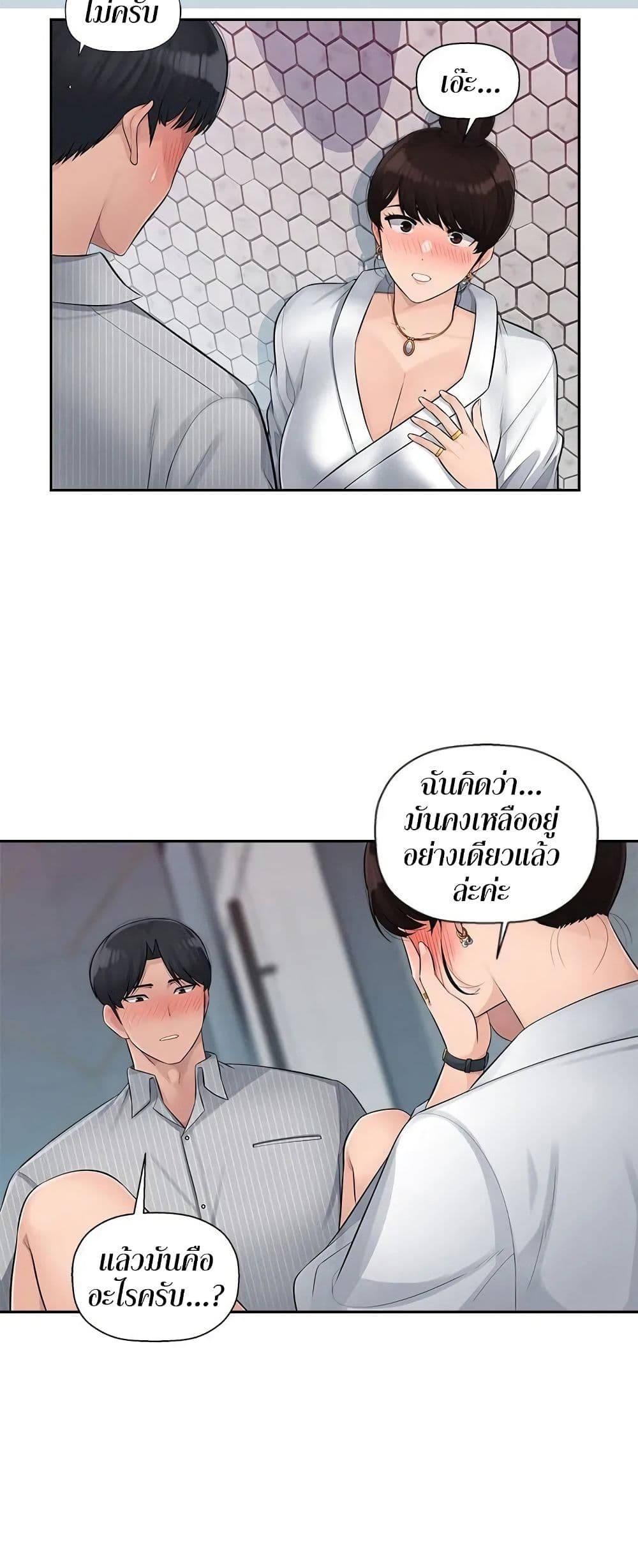 อ่านมังงะ Sex Office ตอนที่ 3/18.jpg