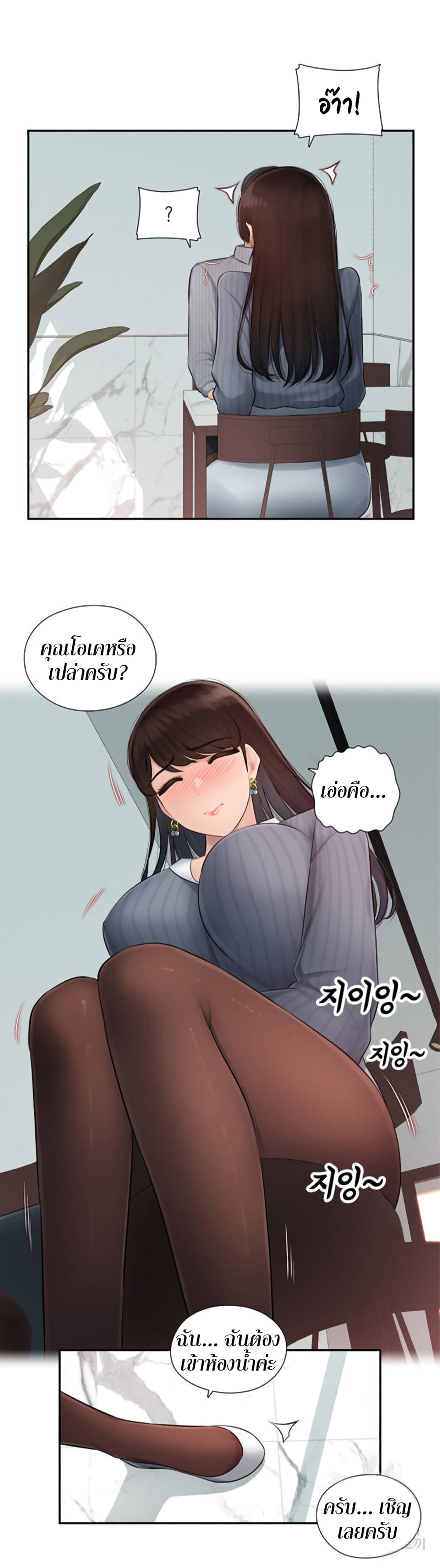 อ่านมังงะ Sex Office ตอนที่ 1/18.jpg