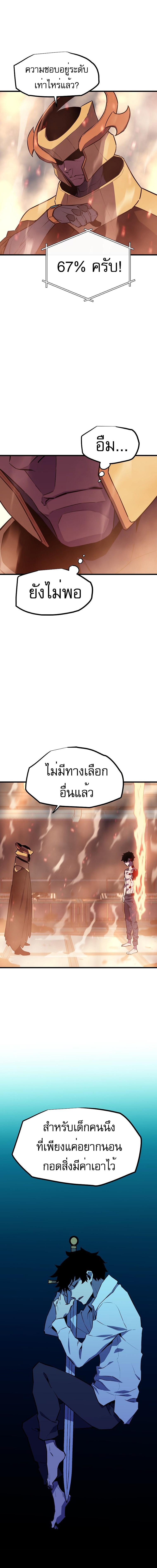 อ่านมังงะ Battle Slime ตอนที่ 2/18_1.jpg