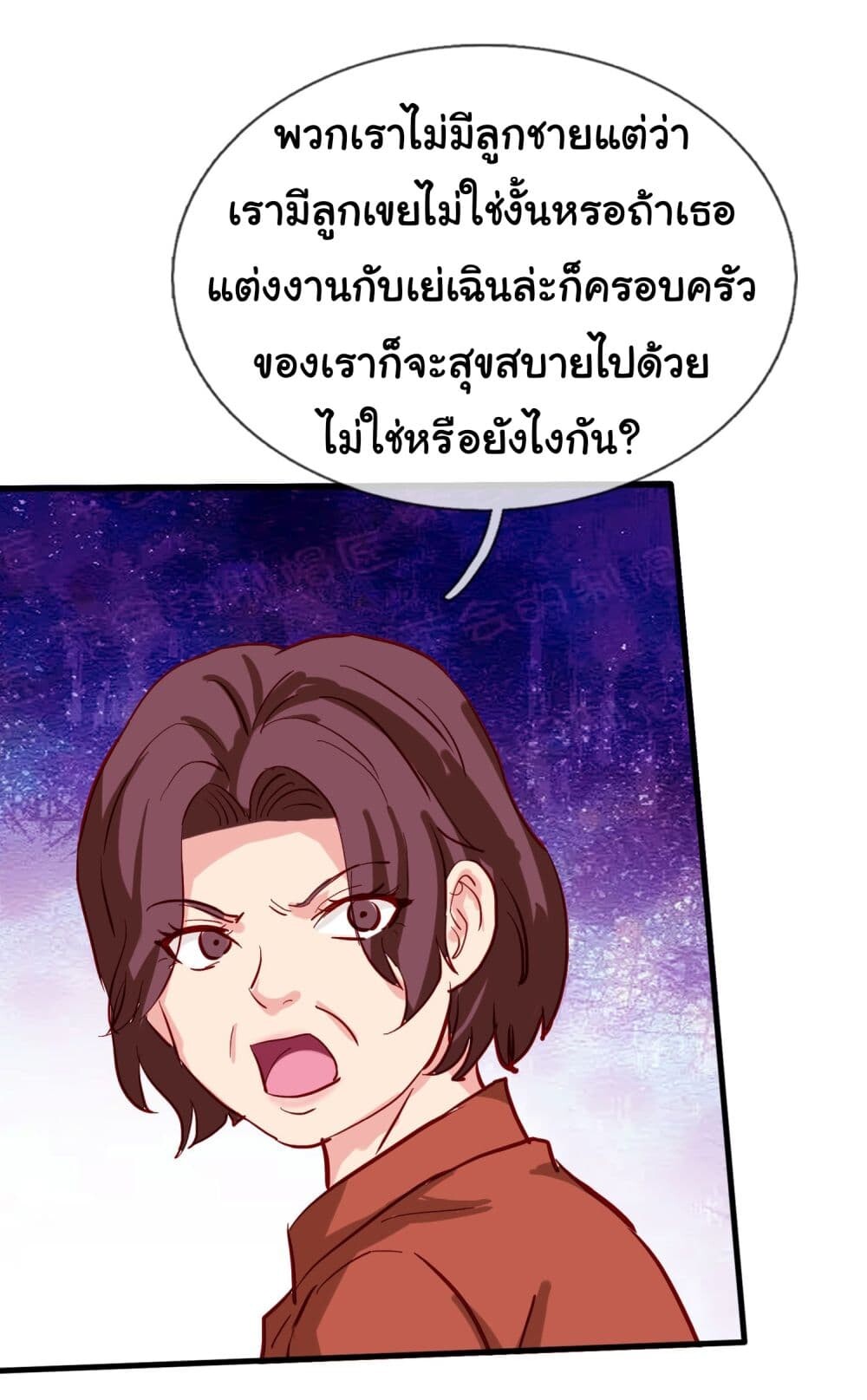 อ่านมังงะ The Immortal God returns for revenge ตอนที่ 7/18.jpg