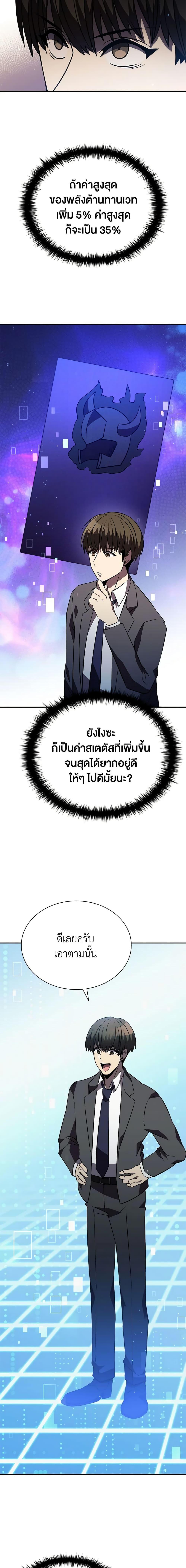 อ่านมังงะ Taming Master ตอนที่ 117/19.jpg