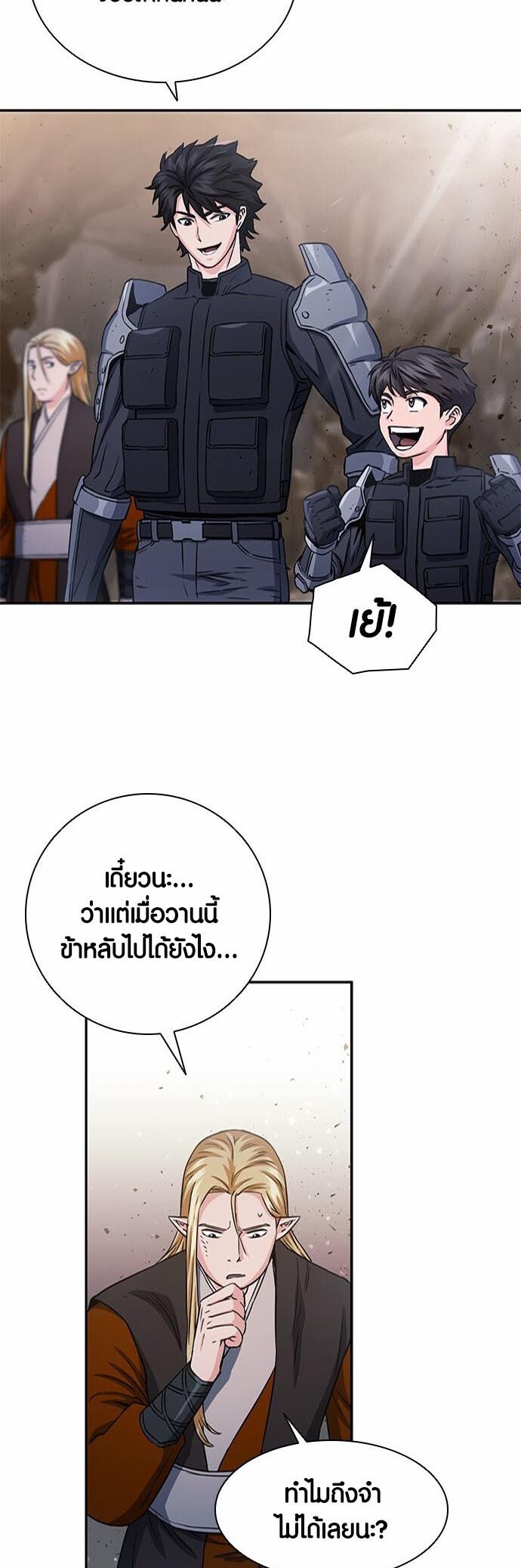 อ่านมังงะ Seoul Station Druid ตอนที่ 109/19.jpg