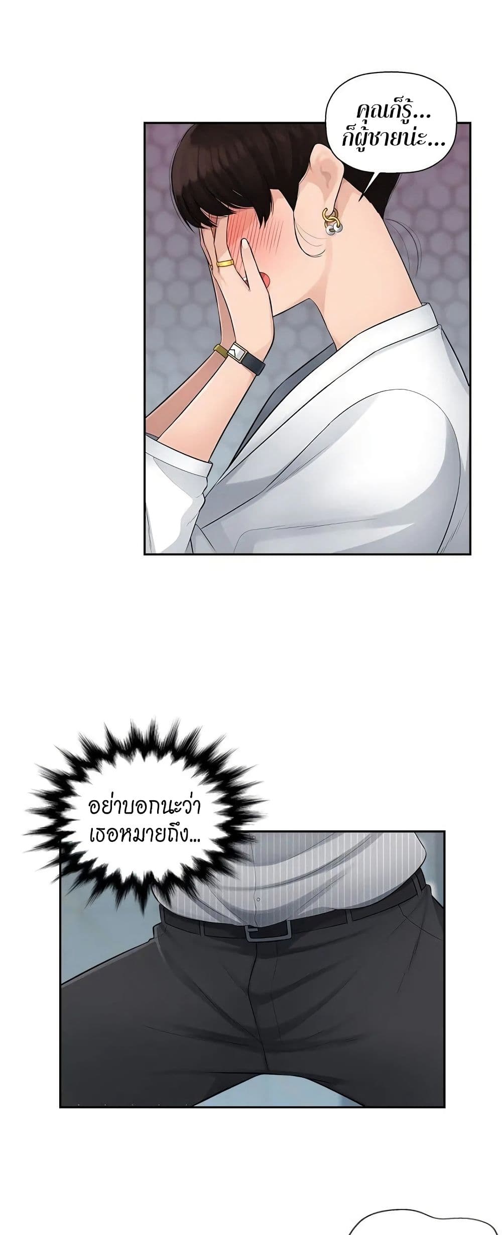 อ่านมังงะ Sex Office ตอนที่ 3/19.jpg