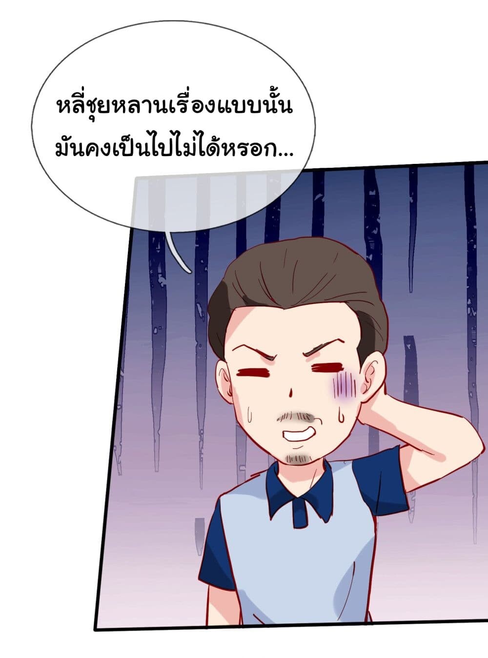 อ่านมังงะ The Immortal God returns for revenge ตอนที่ 7/19.jpg