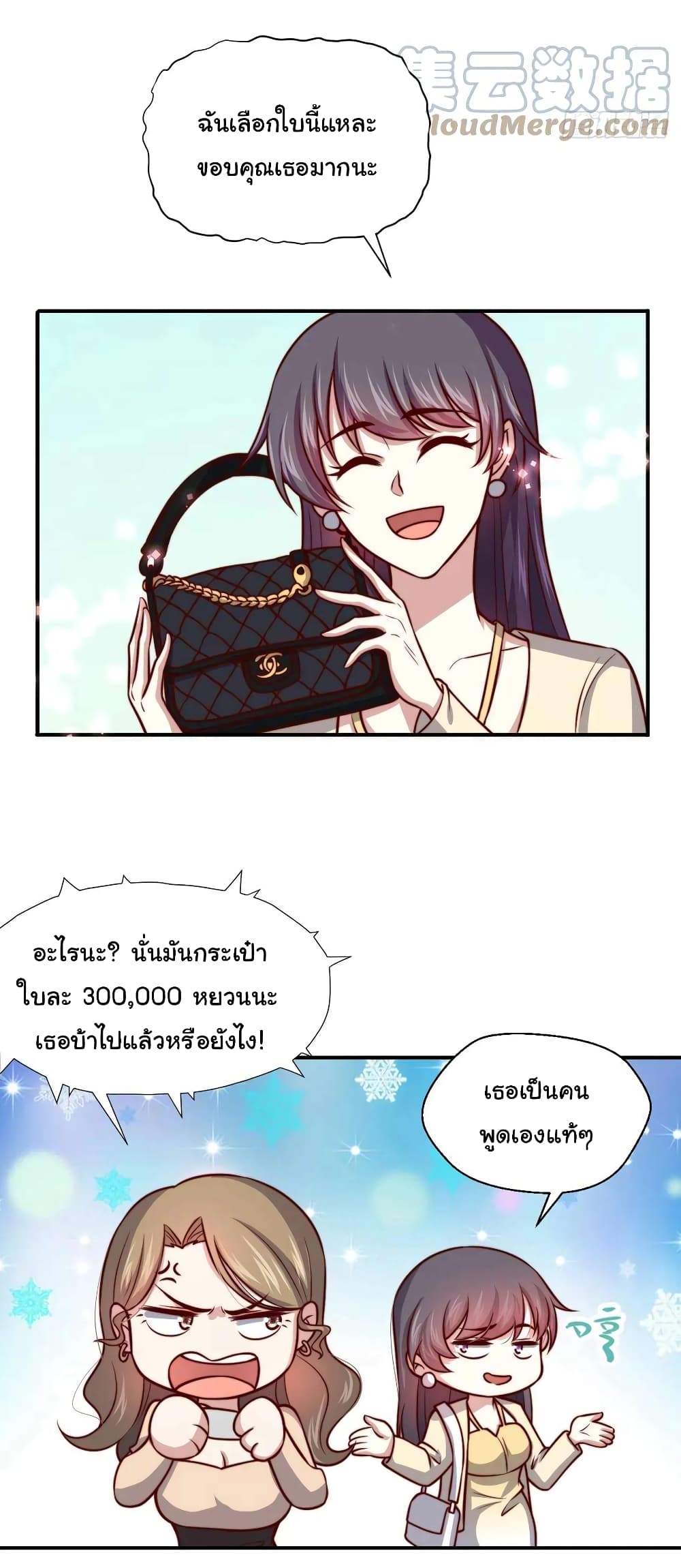 อ่านมังงะ I am Han Sanqian ตอนที่ 106/19.jpg