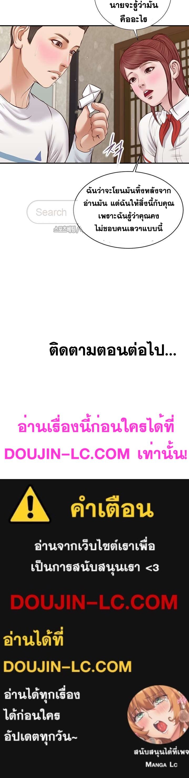 อ่านมังงะ Concubine ตอนที่ 38/19.jpg