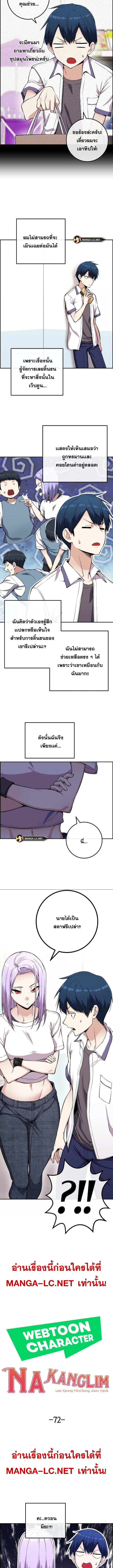 อ่านมังงะ Webtoon Character Na Kang Lim ตอนที่ 72/1_0.jpg