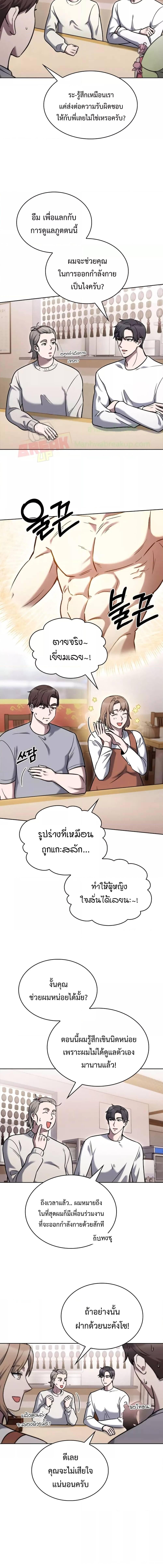 อ่านมังงะ The Delivery Man From Murim ตอนที่ 16/1_0.jpg