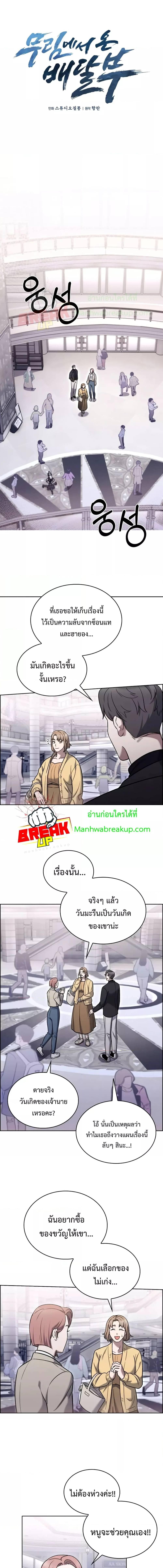 อ่านมังงะ The Delivery Man From Murim ตอนที่ 16/1_1.jpg