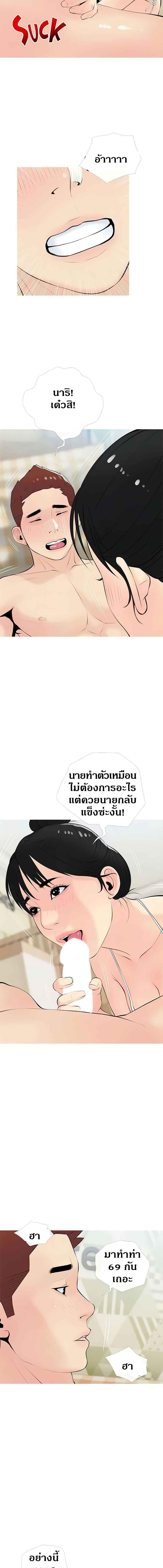 อ่านมังงะ Obscene Private Lesson ตอนที่ 55/1_1.jpg