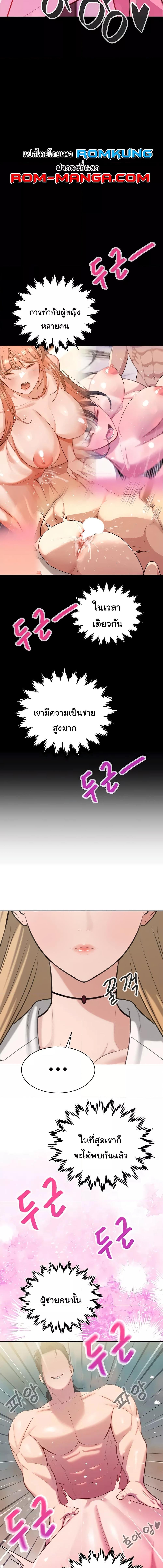 อ่านมังงะ Secret Ejaculation Of The Rich ตอนที่ 48/1_2.jpg