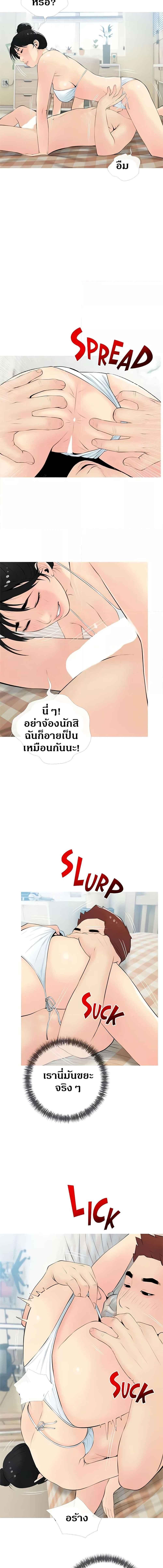 อ่านมังงะ Obscene Private Lesson ตอนที่ 55/1_2.jpg