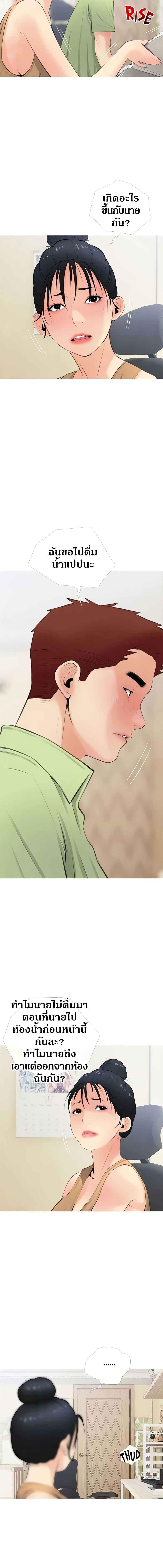 อ่านมังงะ Obscene Private Lesson ตอนที่ 56/1_2.jpg