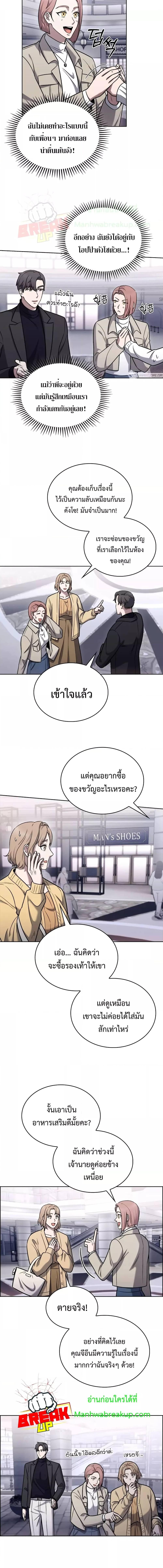 อ่านมังงะ The Delivery Man From Murim ตอนที่ 16/1_2.jpg