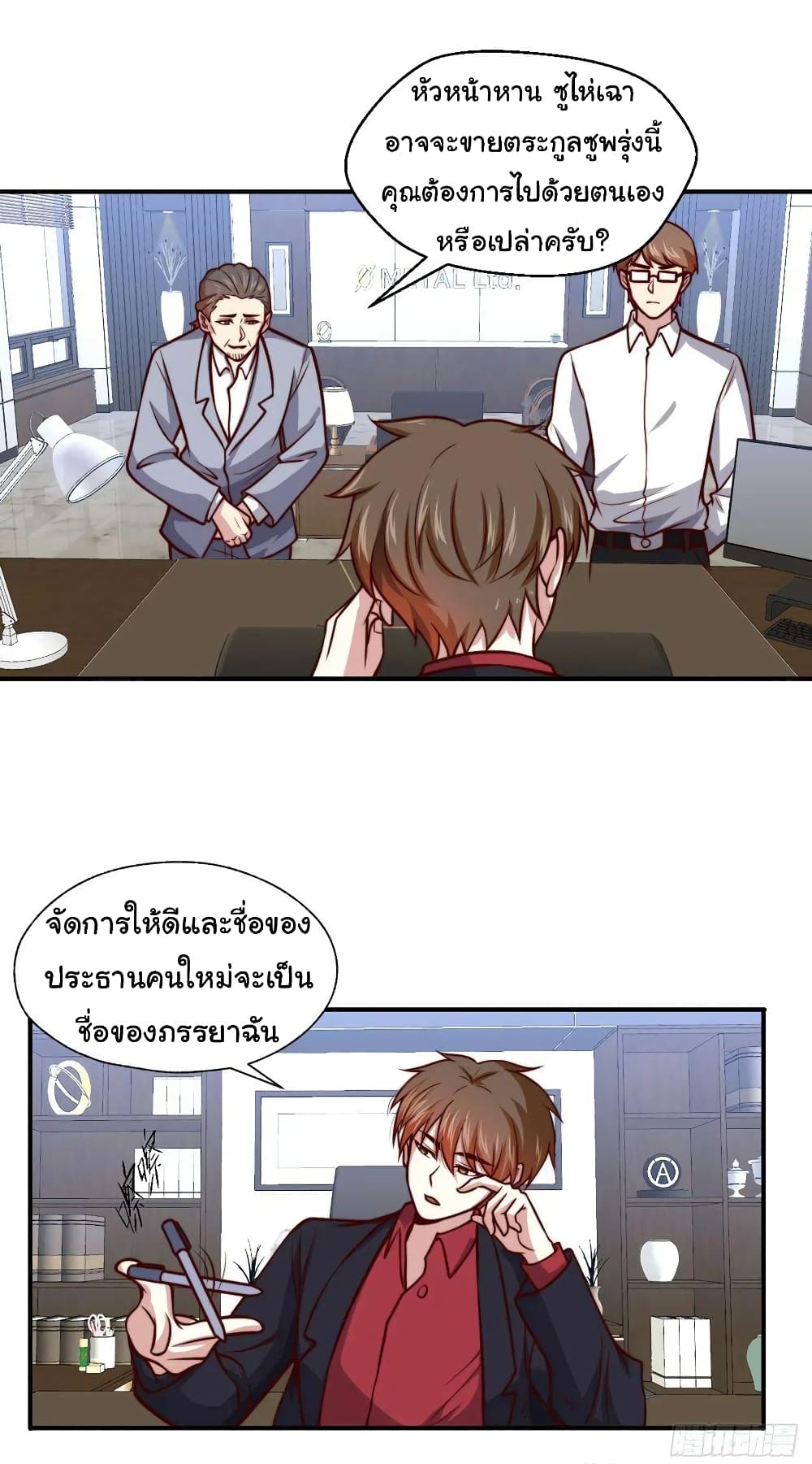 อ่านมังงะ I am Han Sanqian ตอนที่ 106/1.jpg