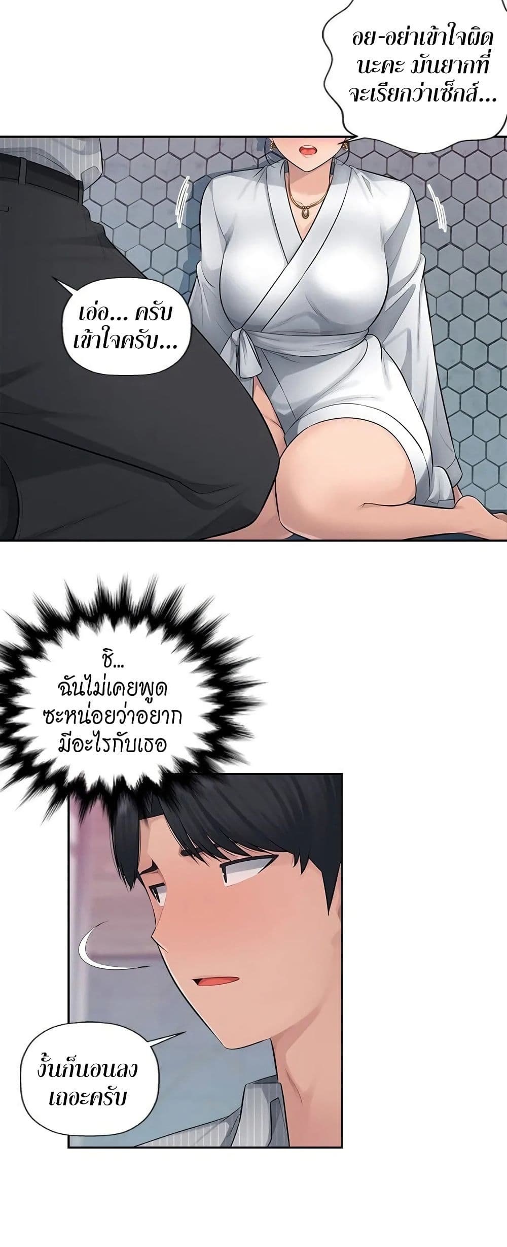 อ่านมังงะ Sex Office ตอนที่ 3/20.jpg