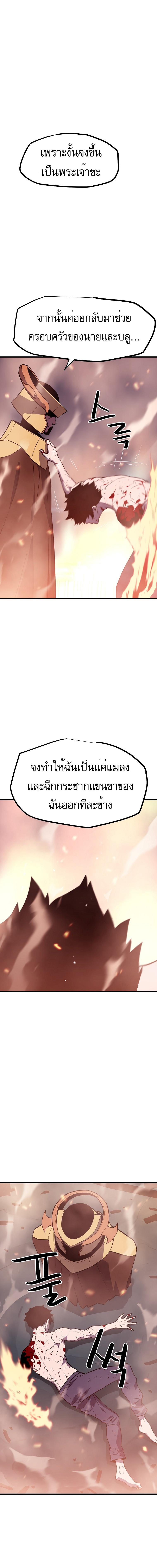 อ่านมังงะ Battle Slime ตอนที่ 2/20_1.jpg