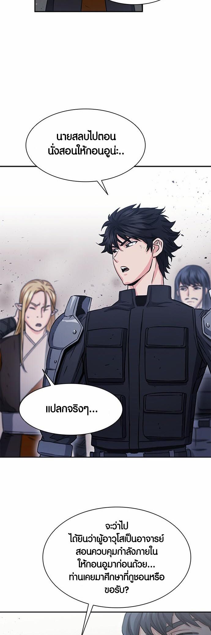 อ่านมังงะ Seoul Station Druid ตอนที่ 109/20.jpg