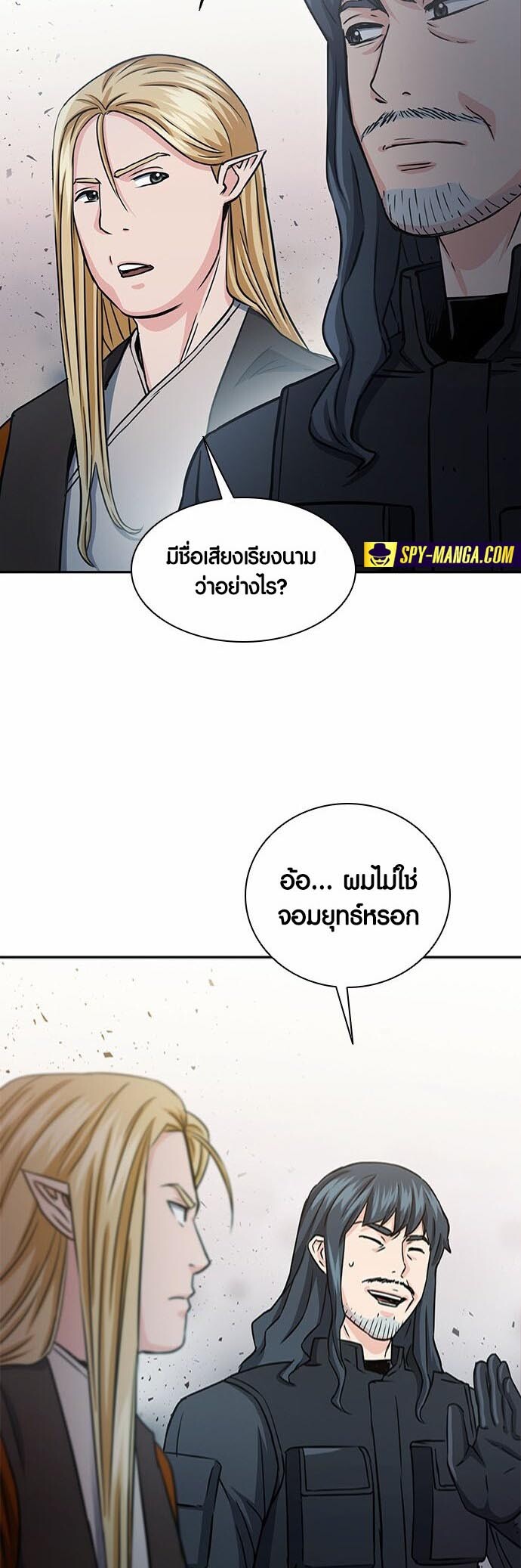 อ่านมังงะ Seoul Station Druid ตอนที่ 109/21.jpg