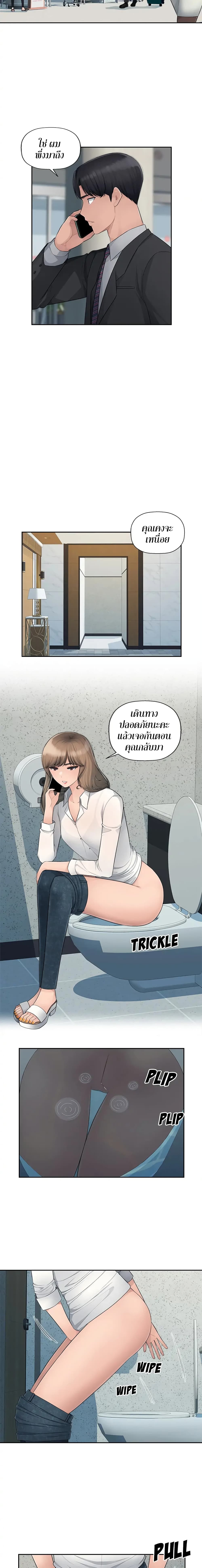 อ่านมังงะ Sex Office ตอนที่ 8/2.jpg