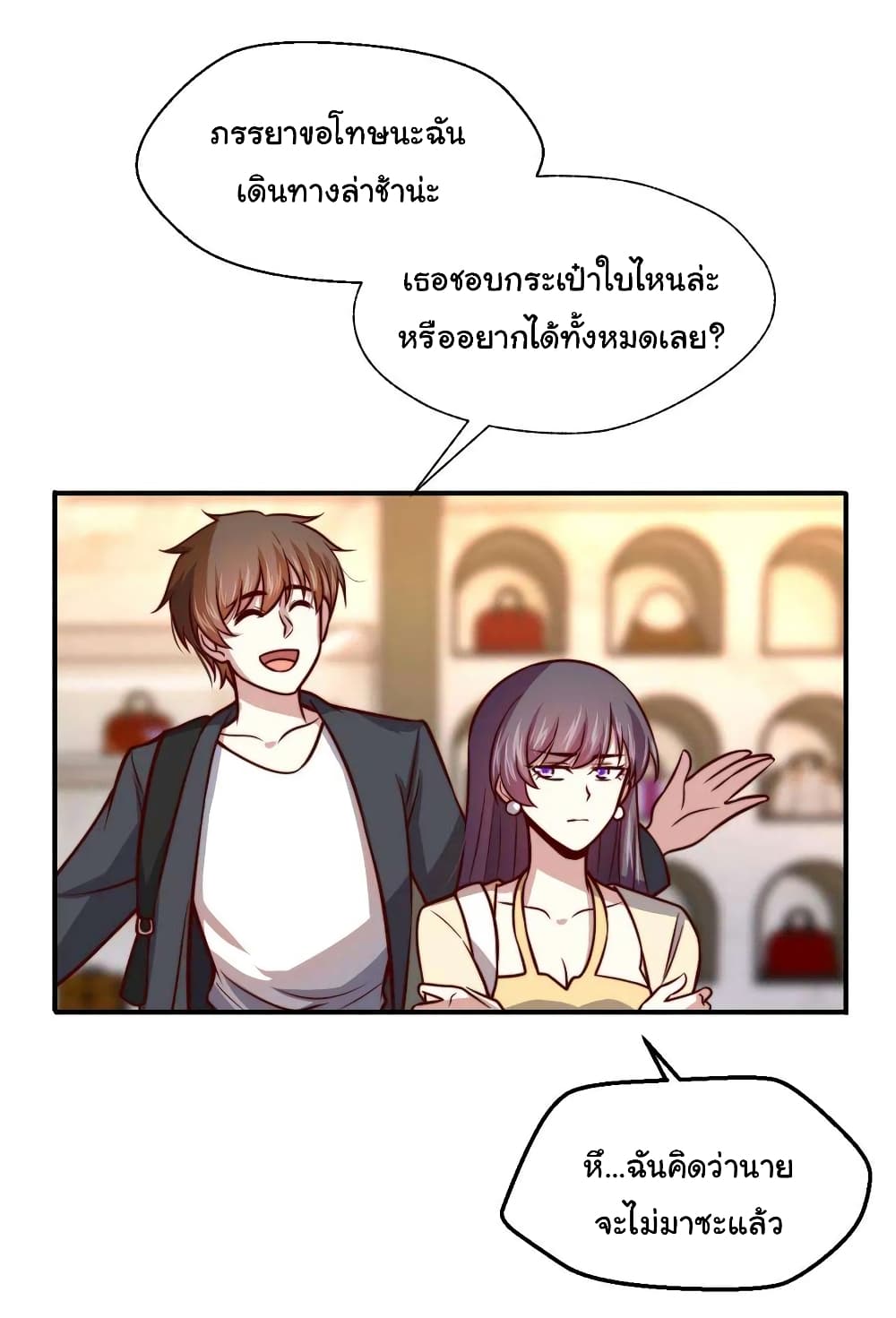 อ่านมังงะ I am Han Sanqian ตอนที่ 106/21.jpg