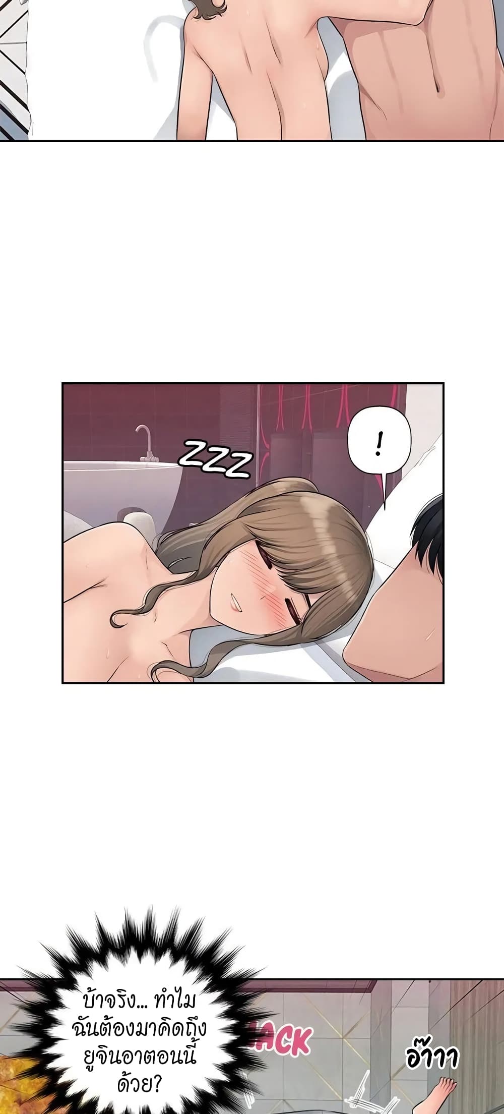 อ่านมังงะ Sex Office ตอนที่ 4/21.jpg