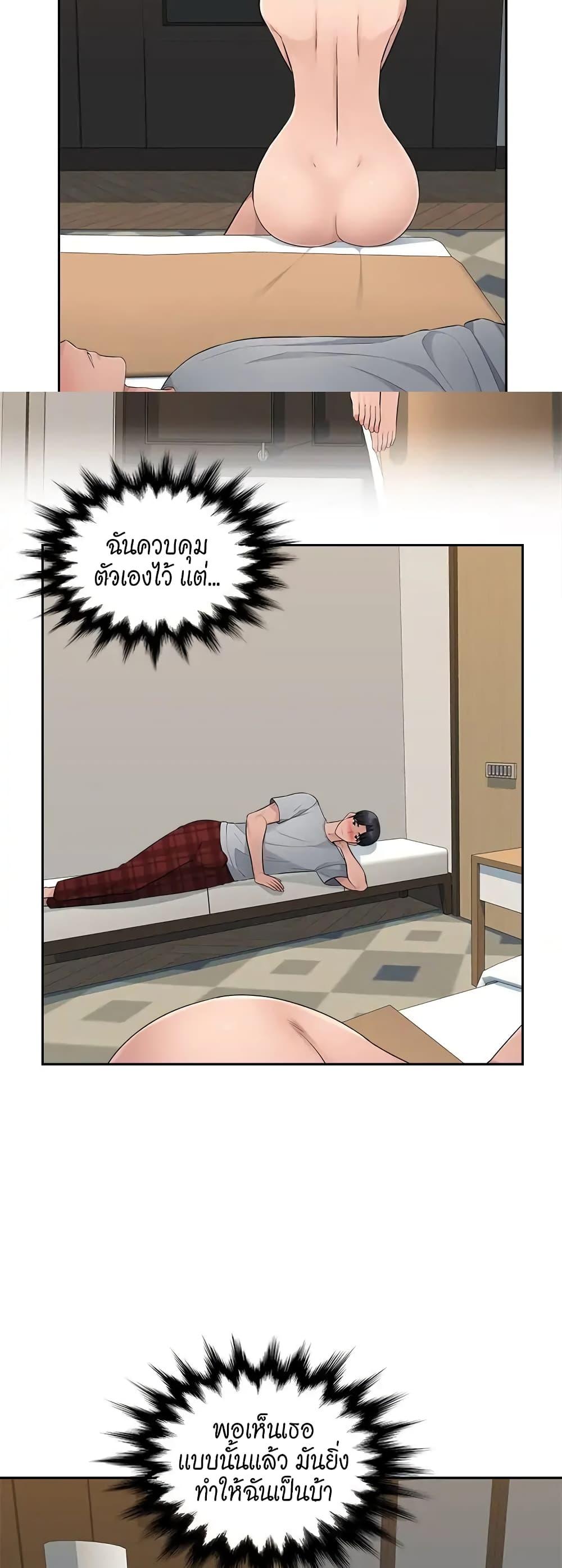 อ่านมังงะ Sex Office ตอนที่ 9/22.jpg