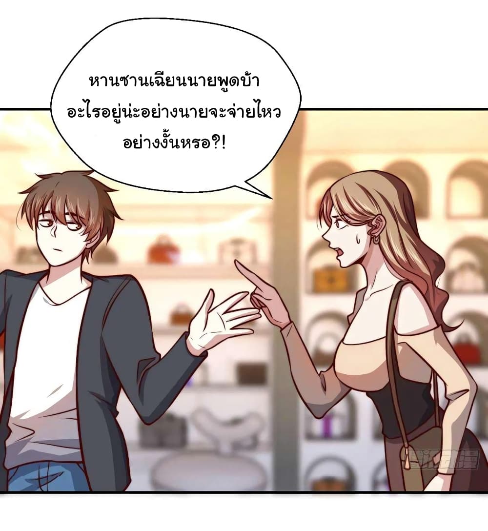 อ่านมังงะ I am Han Sanqian ตอนที่ 106/22.jpg