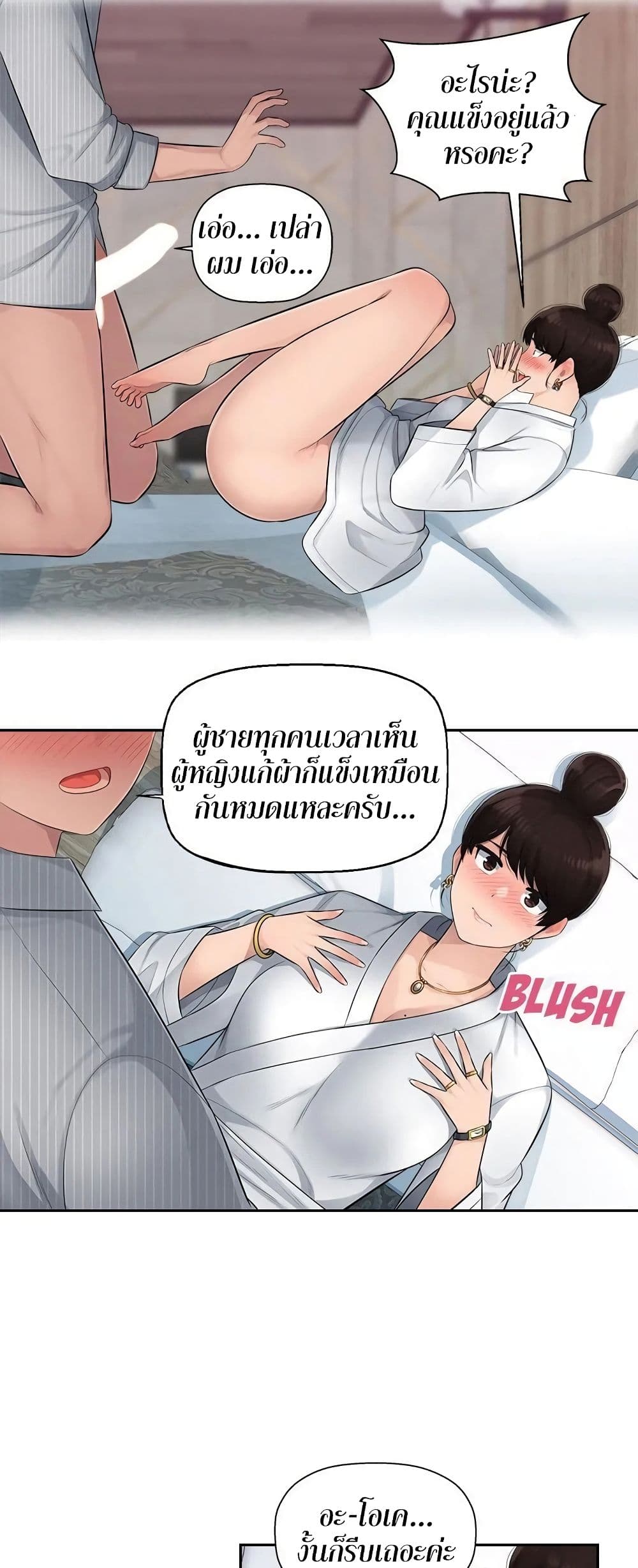 อ่านมังงะ Sex Office ตอนที่ 3/22.jpg