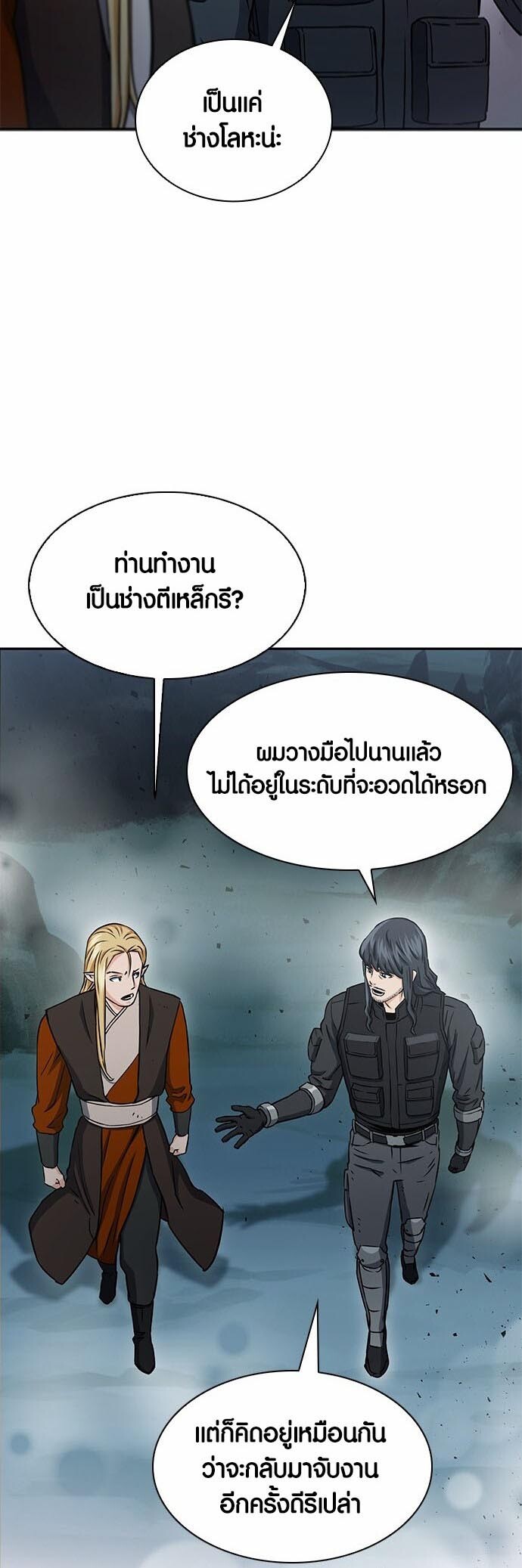 อ่านมังงะ Seoul Station Druid ตอนที่ 109/22.jpg