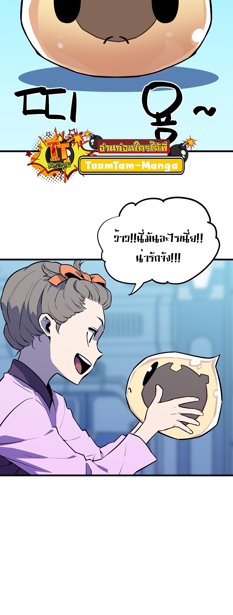 อ่านมังงะ Battle Slime ตอนที่ 1/23.jpg