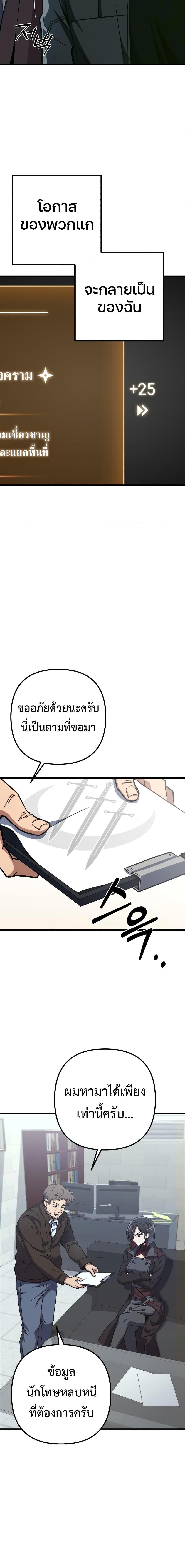 อ่านมังงะ The Genius Assassin Who Takes it All ตอนที่ 13/24.jpg