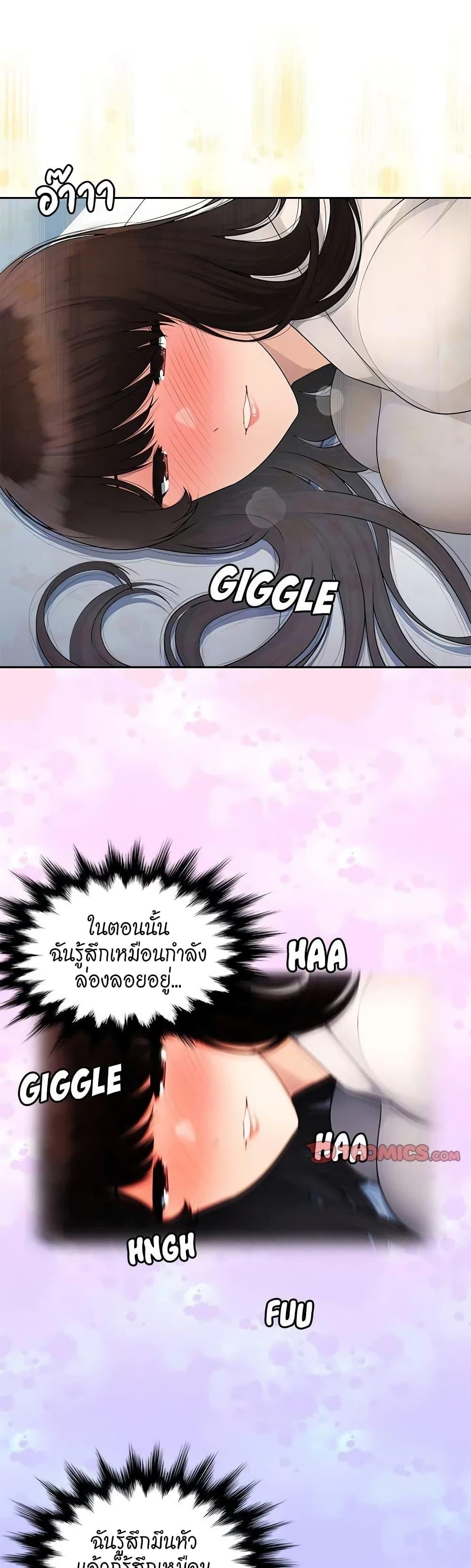 อ่านมังงะ Sex Office ตอนที่ 5/24.jpg