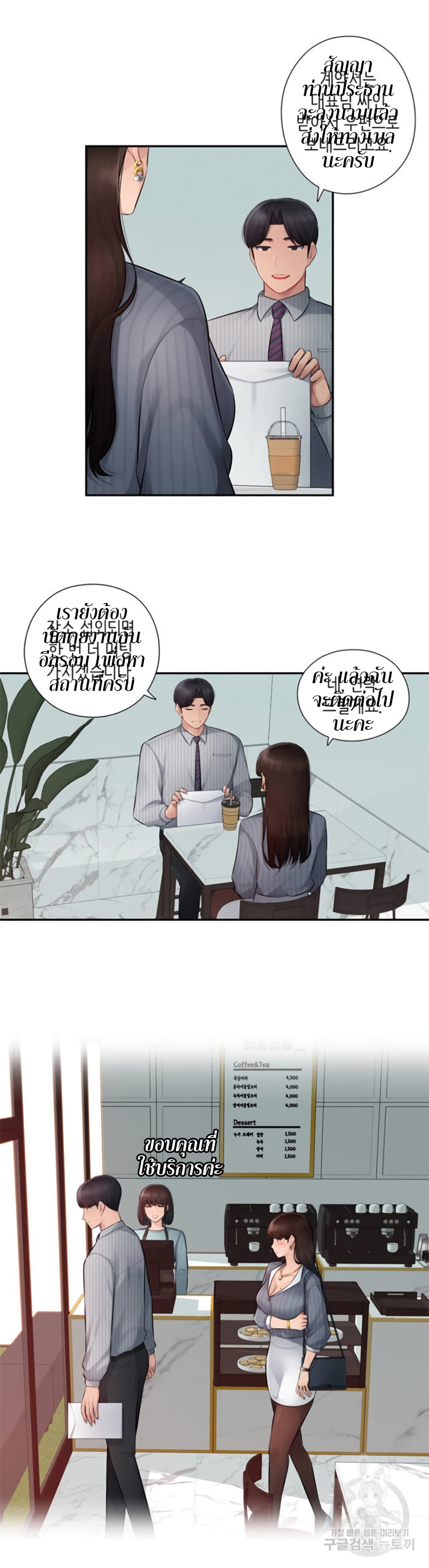 อ่านมังงะ Sex Office ตอนที่ 1/24.jpg