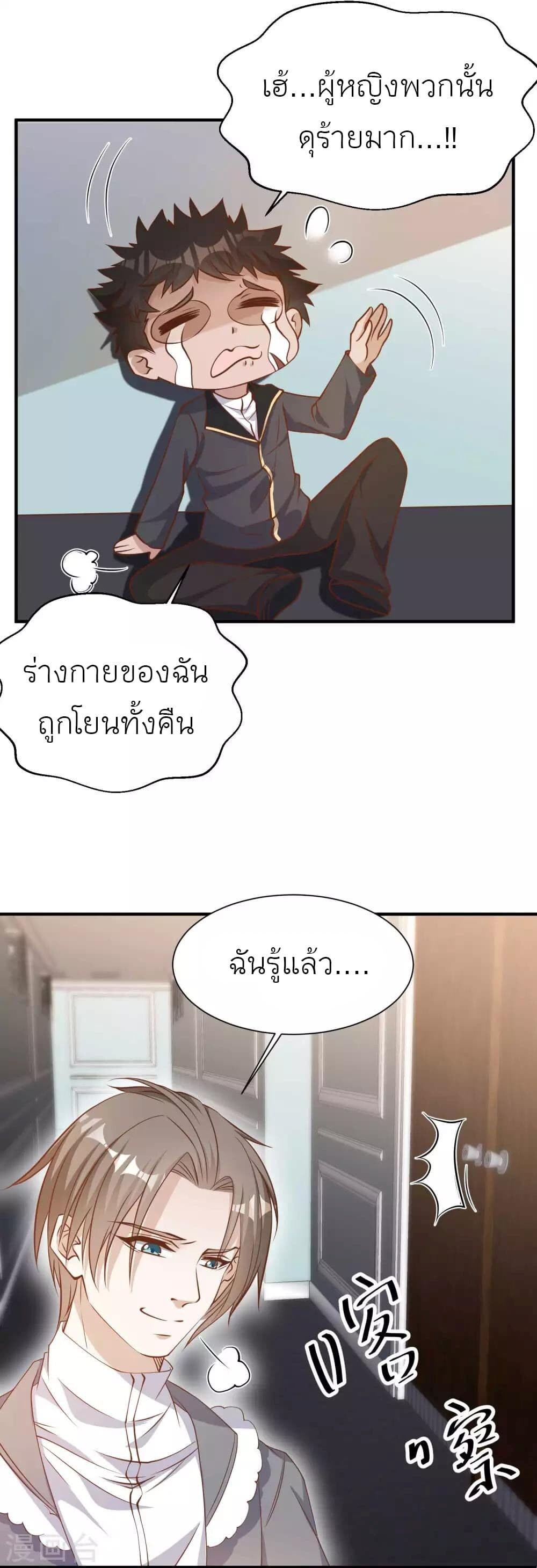 อ่านมังงะ God Fisherman ตอนที่ 86/24.jpg