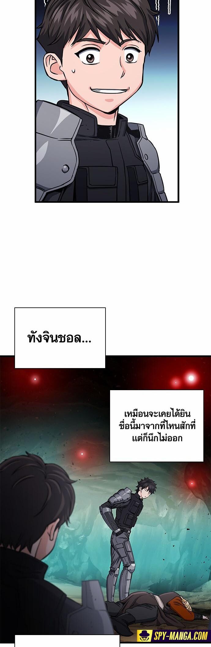 อ่านมังงะ Seoul Station Druid ตอนที่ 109/2.jpg