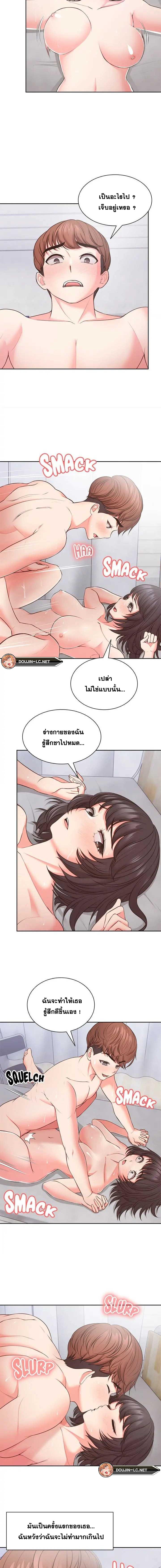 อ่านมังงะ Amnesia ตอนที่ 10/2.jpg