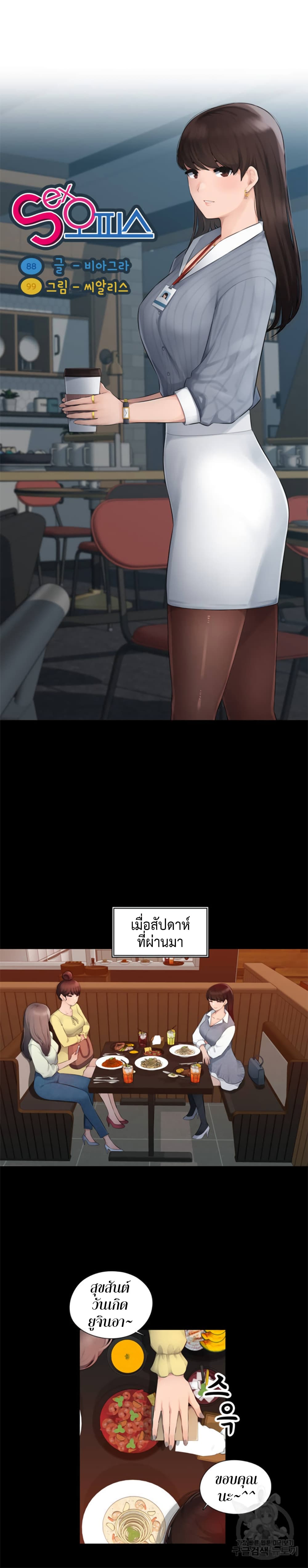 อ่านมังงะ Sex Office ตอนที่ 1/2.jpg