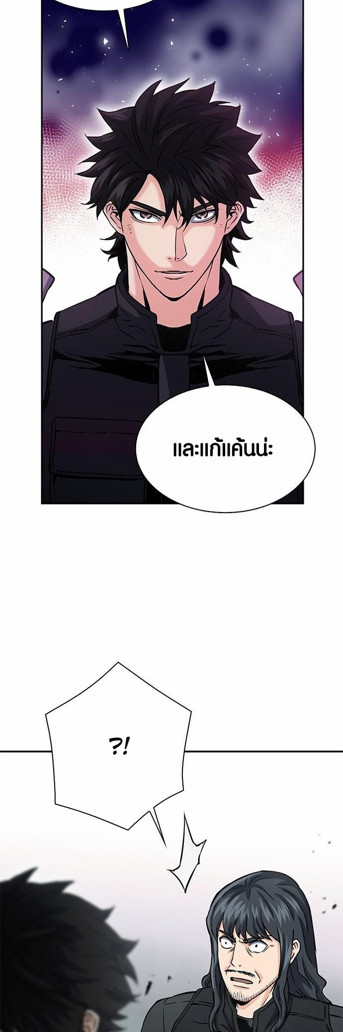 อ่านมังงะ Seoul Station Druid ตอนที่ 109/25.jpg