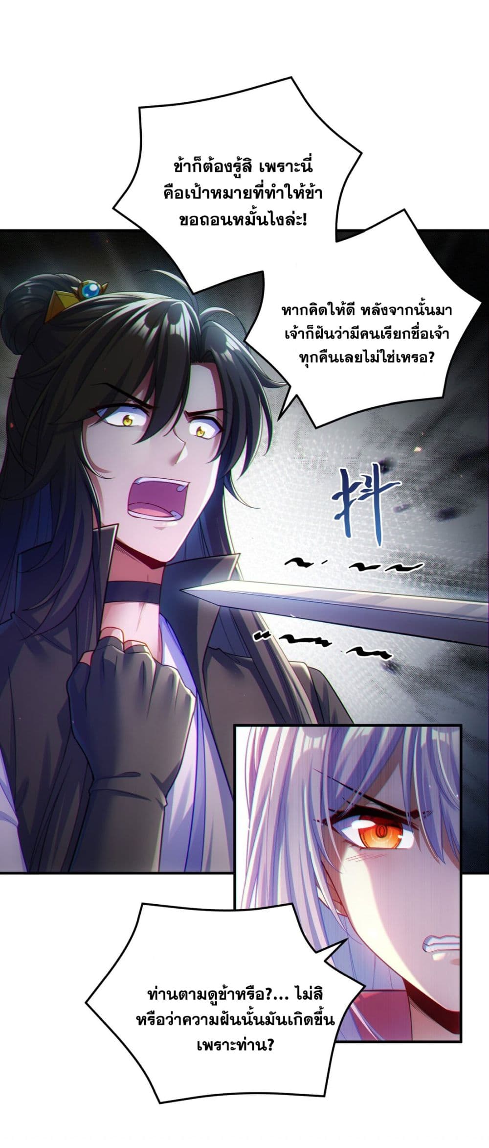 อ่านมังงะ Fairy, wait a moment! Please listen to my argument ตอนที่ 2/25.jpg